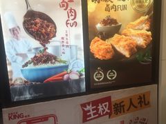 -永和大王(春日上新·阜成门店)