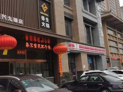 -臻牧壹品雪花牛肉火锅(大兴九臻店)