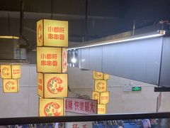 -黔哆哆地摊酸汤火锅(清湖店)