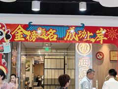 -万达广场(大明宫店)