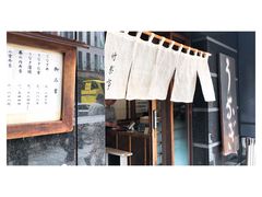 -竹叶亭(银座店)