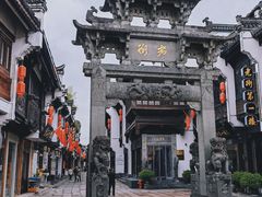 -汪一挑馄饨(老街店)