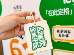 -外婆家(杭州马塍店)