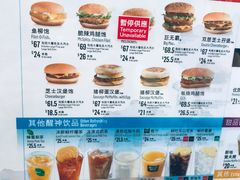 菜单-麦当劳(海洋公园店)