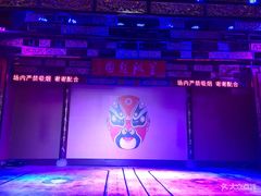 -盖碗儿梨园·变脸吐火·川剧(天府广场店)