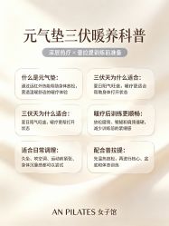 -AN普拉提女子健身工作室