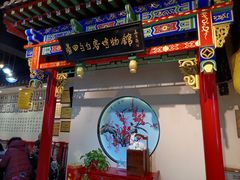 门面-蓝田九大碗民俗食府(蓝田店)