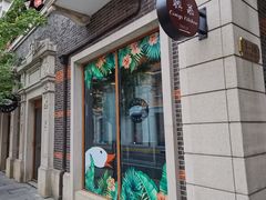 门面-Goose Island Brewhouse鹅岛精酿啤酒餐厅
