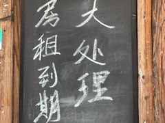 -前童古镇
