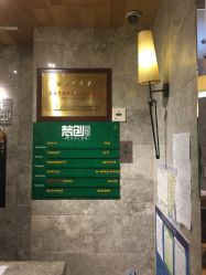 -梵创造型