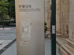 -终审法院