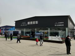 -北京房车博览中心