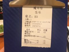 账单-魔丼屋(日月光店)