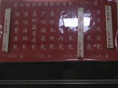 -津门永胜包子铺(哈尔滨道总店)