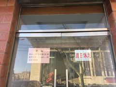 放假通知-中关村茶点