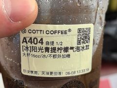 -库迪咖啡(北京K酷时尚广场店)