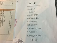 账单-御花园·粤菜·海鲜火锅(中山公园店)