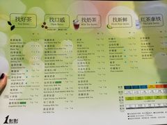 菜单-1点点(二七万达店)