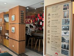 -东升灌浆包(辛庄街总店)