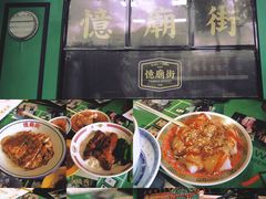 -憶廟街 X 沙角邨(太古城店)
