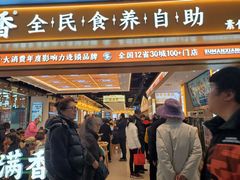 -素满香·全民食养自助(长宁龙之梦店)