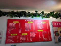 -老徐烧烤涮肚(交道口店)