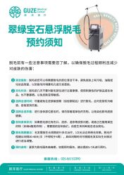 -顾泽医疗美容