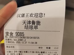 -汉堡王(天津鲁能店)