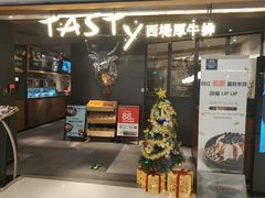门面-西堤厚牛排(国瑞店)