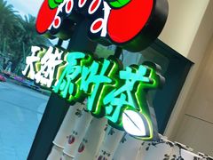 -霸王茶姬(泛海广场店)