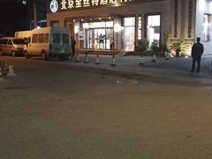 -新疆巴州金丝特餐厅(大钟寺店)