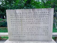 -常熟方塔园