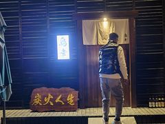 -鸟幸 TORISAKI 炭火居酒屋
