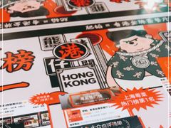 -肥韬茶餐厅(南山mini店)
