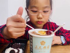 -三元梅园(团结湖店)