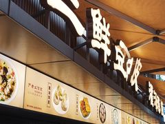 -严老幺烧麦(前进四路店)