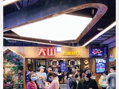 -大山炭火烤肉自助(百盛步行街广场店)