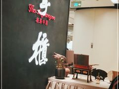 -掌柜的店·河南菜(世茂店)
