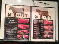 -神户牛焼肉専門店 牛一(道顿堀店)