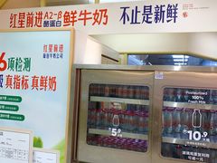 -红星前进面包牛奶公司(君太店)