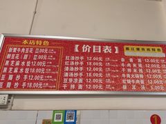 -新繁牛肉豆花(都江堰店)