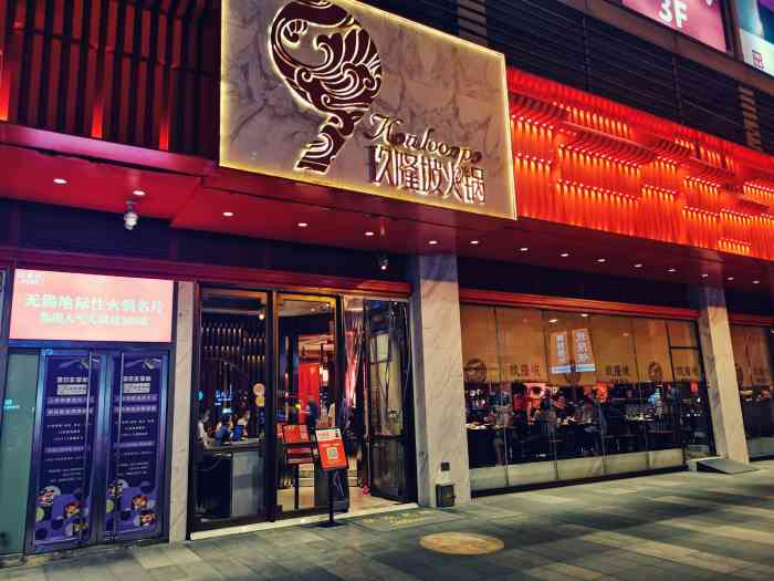 玖隆坡鱼头火锅(滨湖万达店)-"vip7以上的专属待遇[调皮]49.9团.