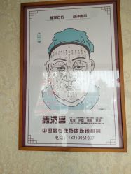 -痣清宫祛斑祛痣连锁店