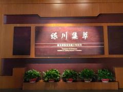 -嘉定博物馆