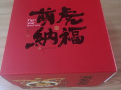 -杜夫朗格·蛋糕(烟台店)
