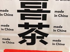 -喜茶(深圳福田星河COCO Park店)