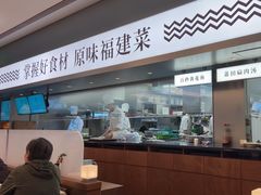 -莆田餐厅PUTIEN(世博源店)
