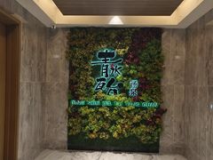 -青水瓦台汤泉(未央店)