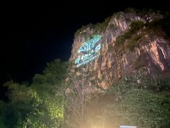 -大新明仕山庄