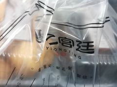 -智盛宫廷糕点(金顶街店)